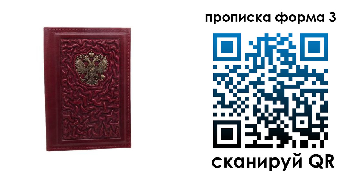 временная прописка в Высоковске