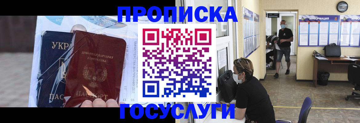 регистрация для школы в Высоковске