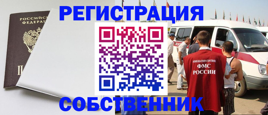 прописка паспорт в Высоковске