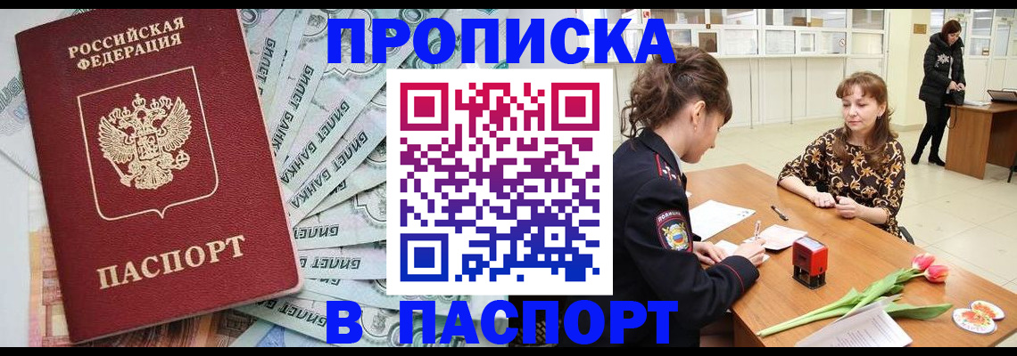 временная регистрация в Высоковске